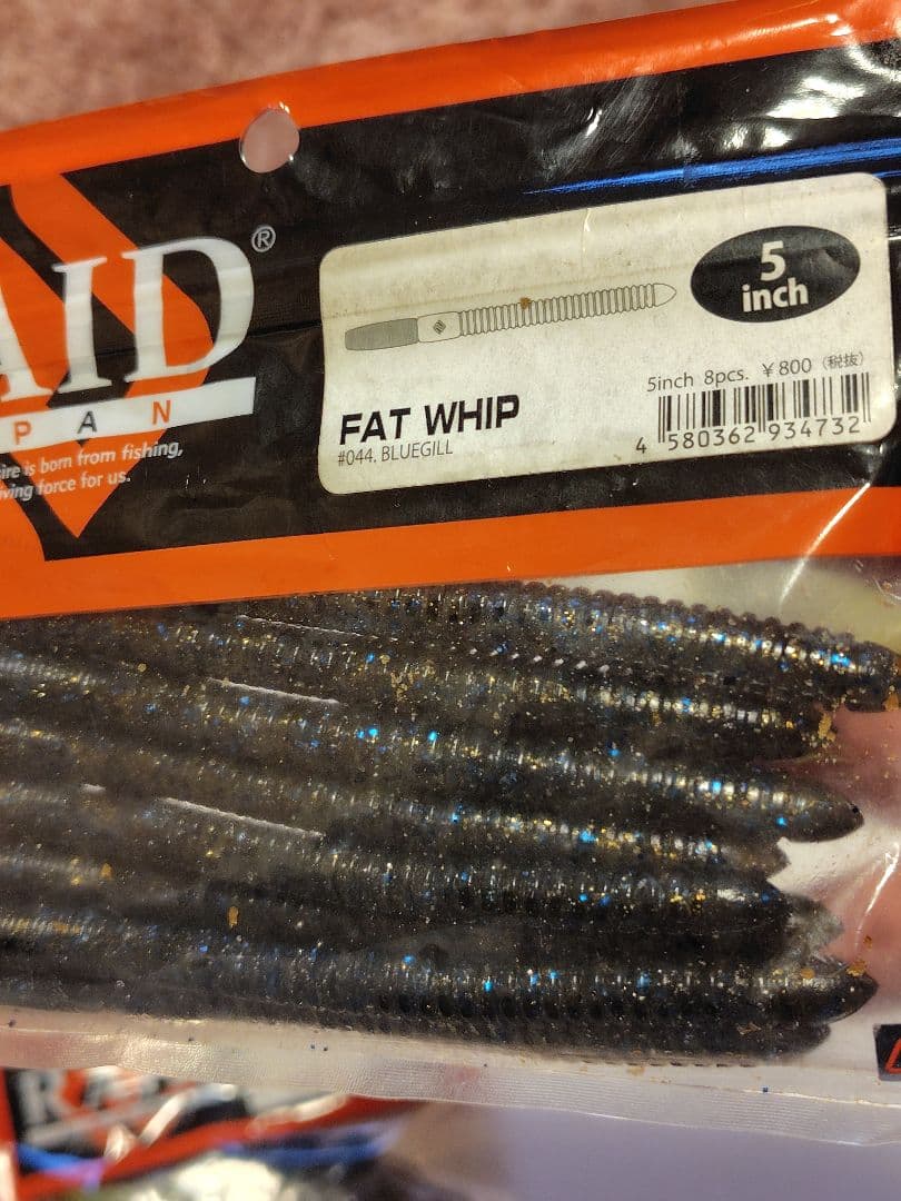 レイドジャパン　ワームまとめ売り①　　１１点