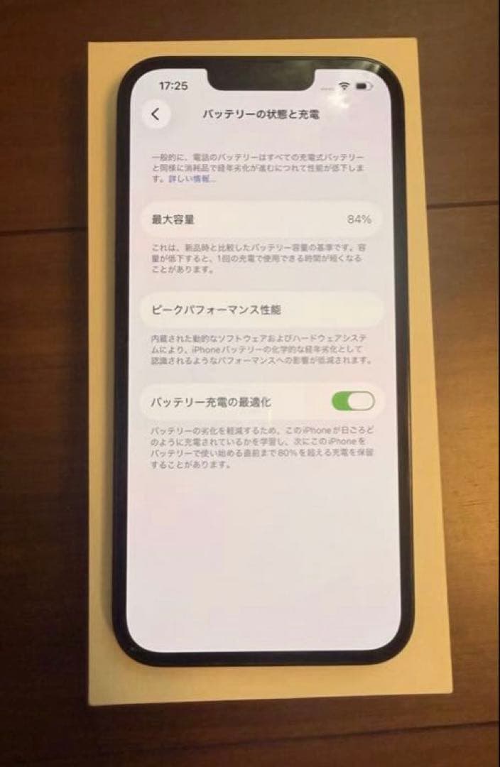 iPhone14 128GB ミッドナイト　SIMフリー 84%備品箱付