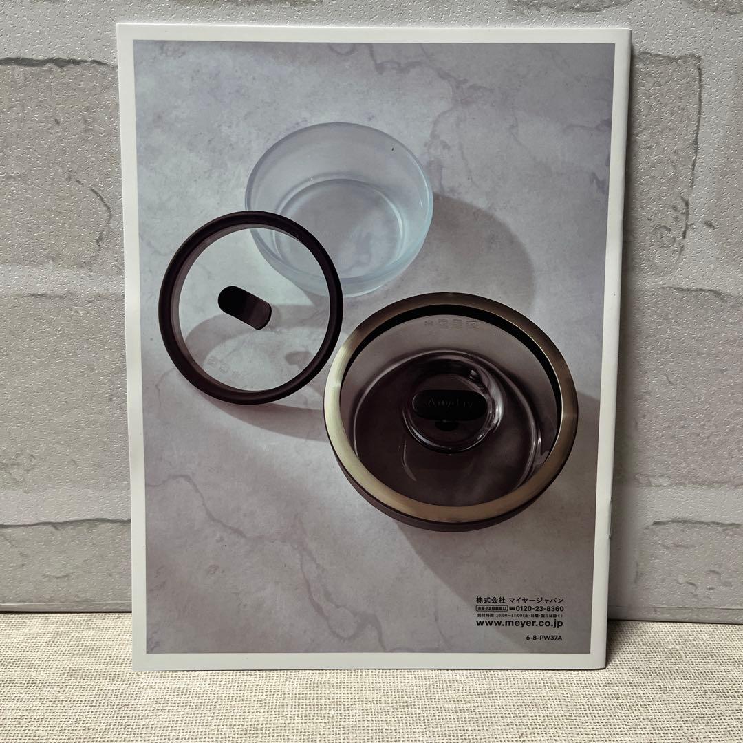 マイヤー　エニデイブラック　レシピ増量 2ピースセット(18cm & 14cm)