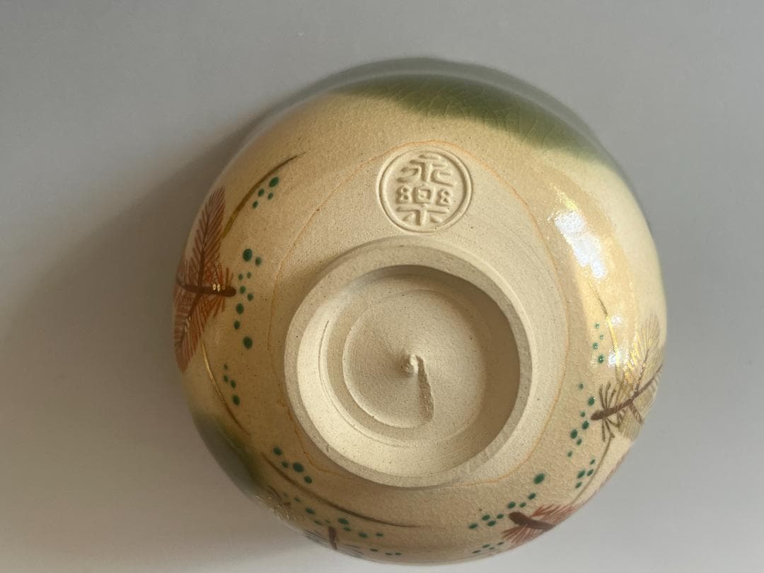 16代永楽善五郎　即全　仁清寫若松茶碗　茶道具