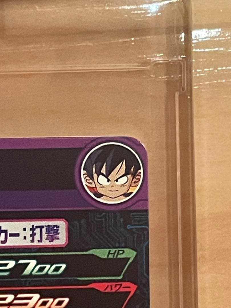 UGM10-011 DA 孫悟空:少年期