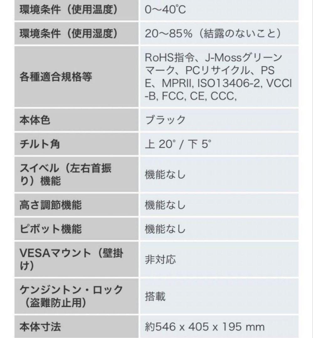 AOPENゲーミング 湾曲モニタ 144Hz 23.6インチ