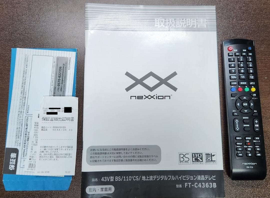 2023年製 43インチ 液晶テレビ 43V型 BS 110°CS 地上波