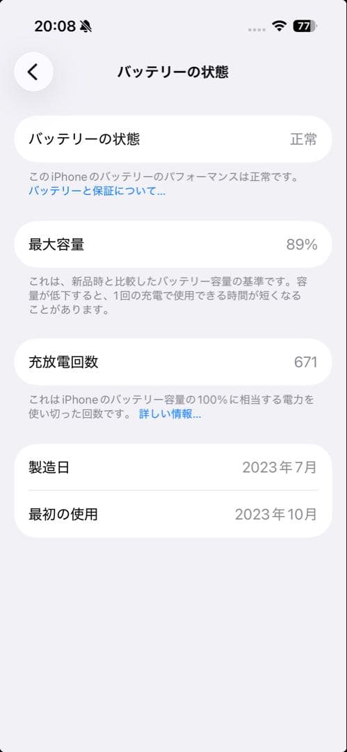【美品】iPhone 15 Pro 256GB ブラックチタニウム SIMフリー