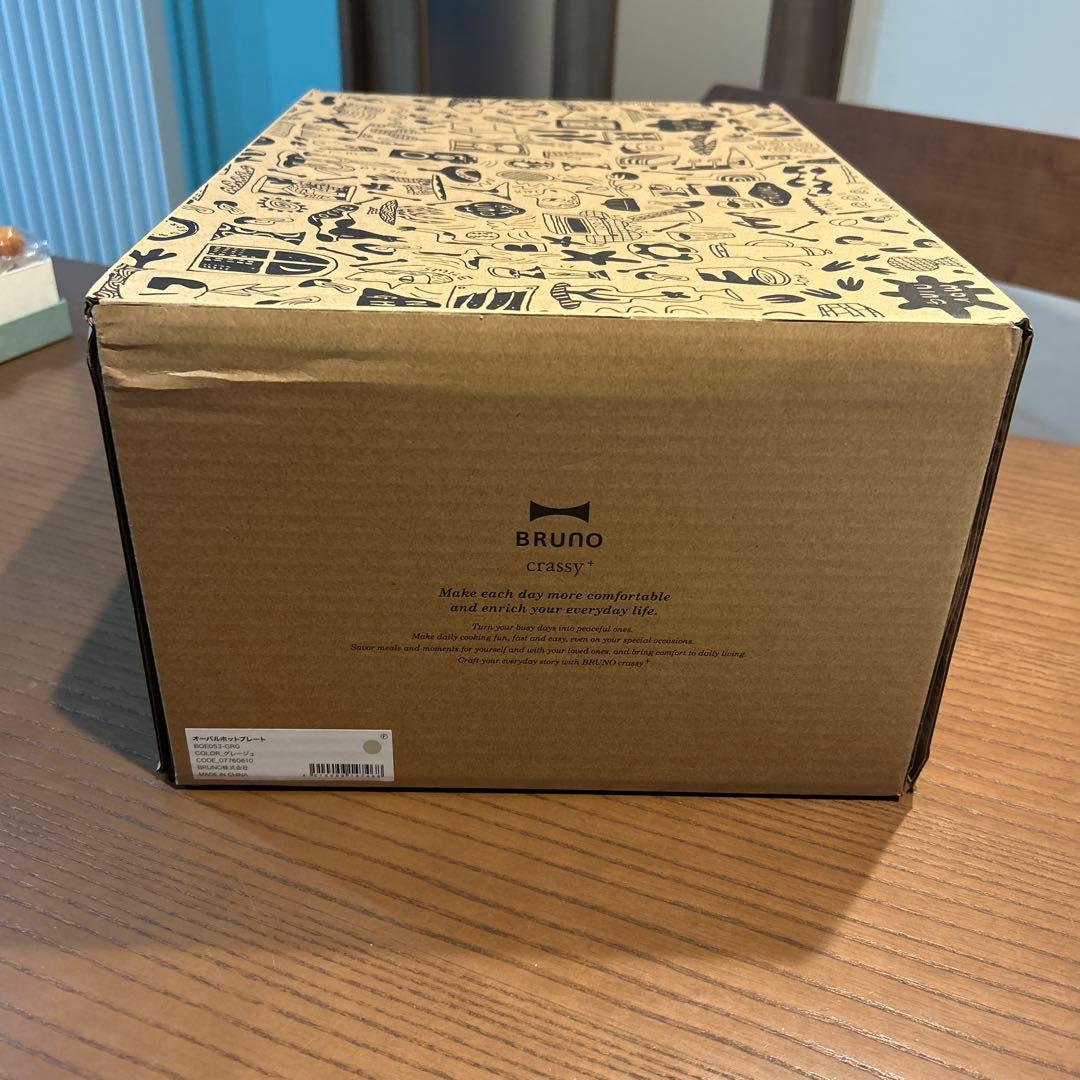 【新品】BRUNO オーバルホットプレート グレージュ B0E053-GRG