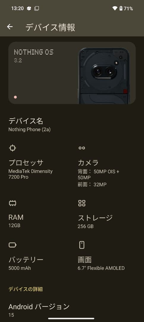 Nothing Phone (2a)　12GB＋256GB