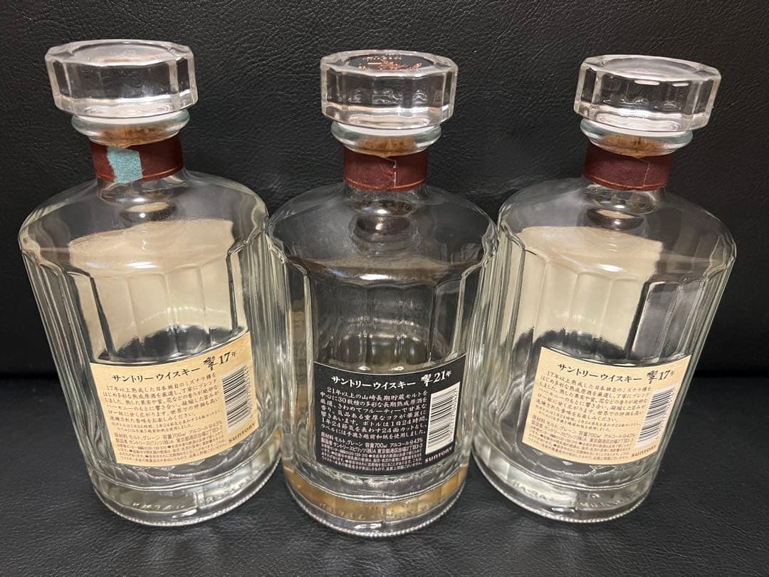 Hibiki ウイスキー セット 17年 21年 空瓶