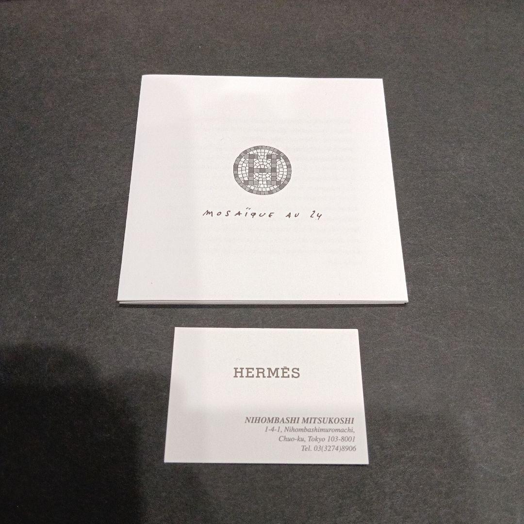 エルメス トレー モザイク 24 PM ヴァンキャトル 長方形プレート