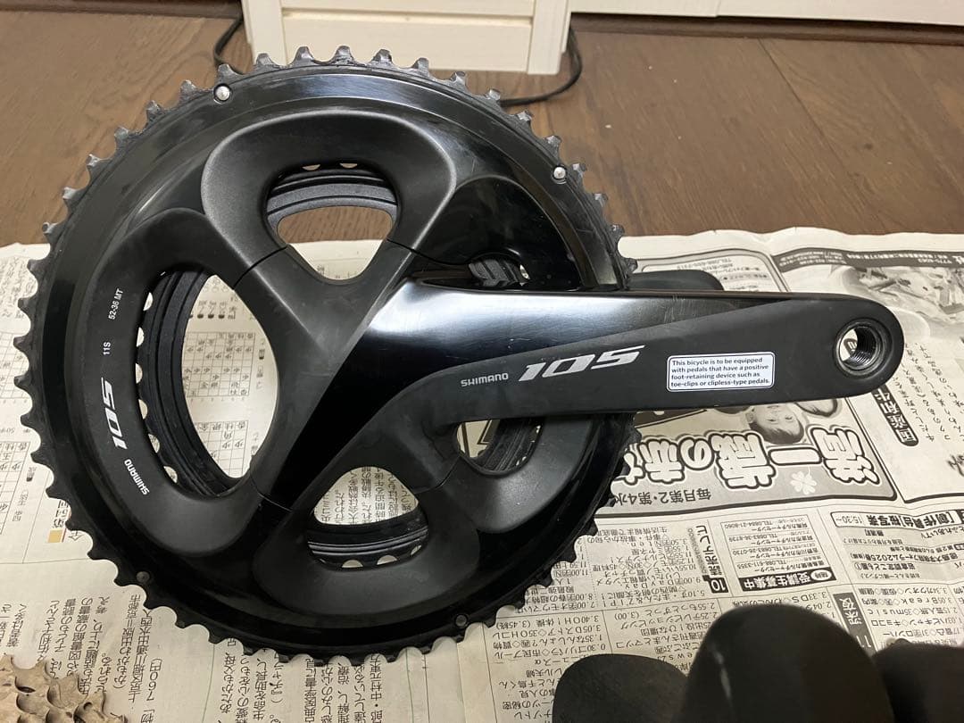 １０５とアルテグラコンボミックス