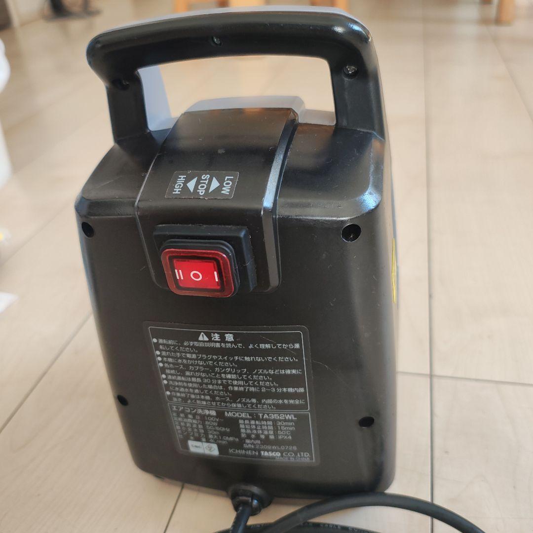 TASCO ポータブルエアコン洗浄機 TA352WL 本体（本体のみ中古）