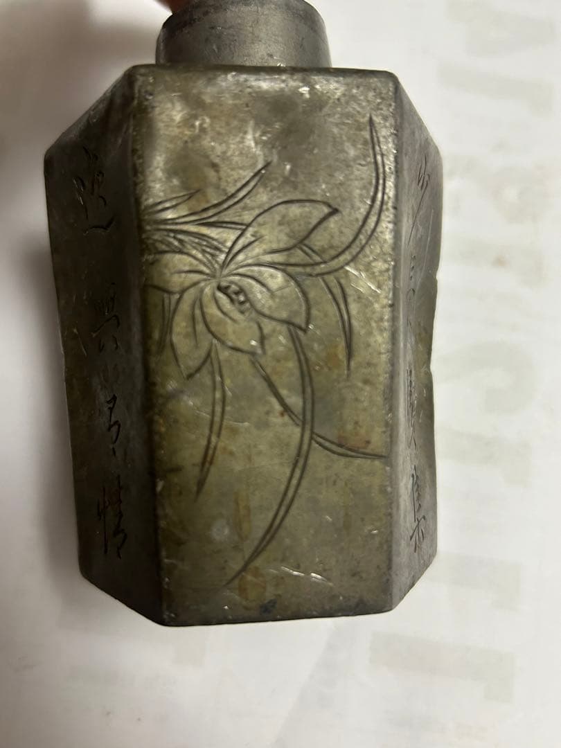 「點銅乾茂自造」古錫製，清時代