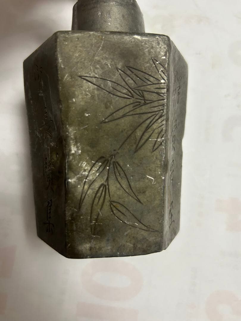 「點銅乾茂自造」古錫製，清時代