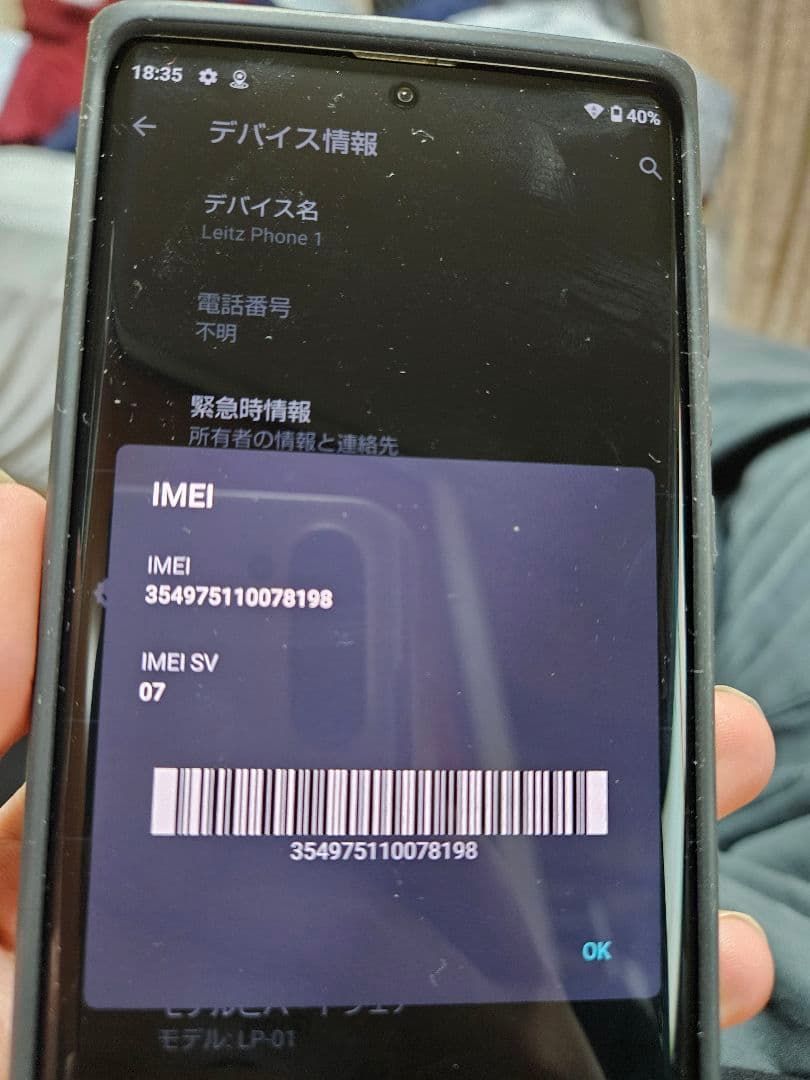 スマートフォン本体 LEITZ PHONE 1(LP-01) Leica 256 GB black