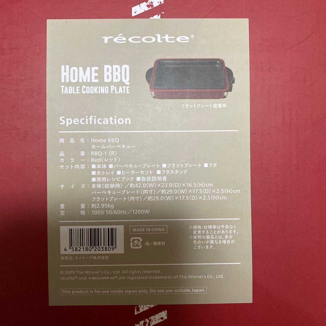 récolte  BBQ TABLE COOKING PLATE