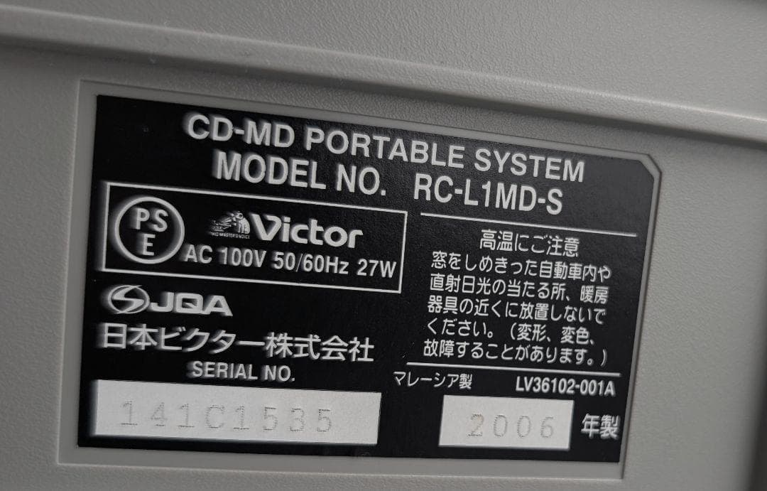 ビクター CD/MDラジカセ Clavia RC-L1MD　シルバー　現状渡し