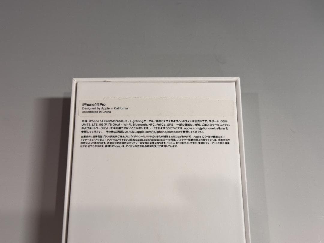 新品未使用】iPhone 14 Pro 256GB ゴールド SIMフリー