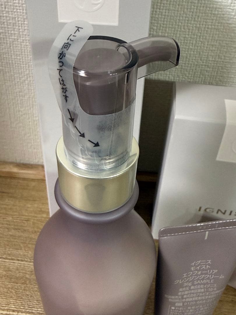 イグニス モイスチュアライジング エフフォーリア ミルク 新品 おまけ付き