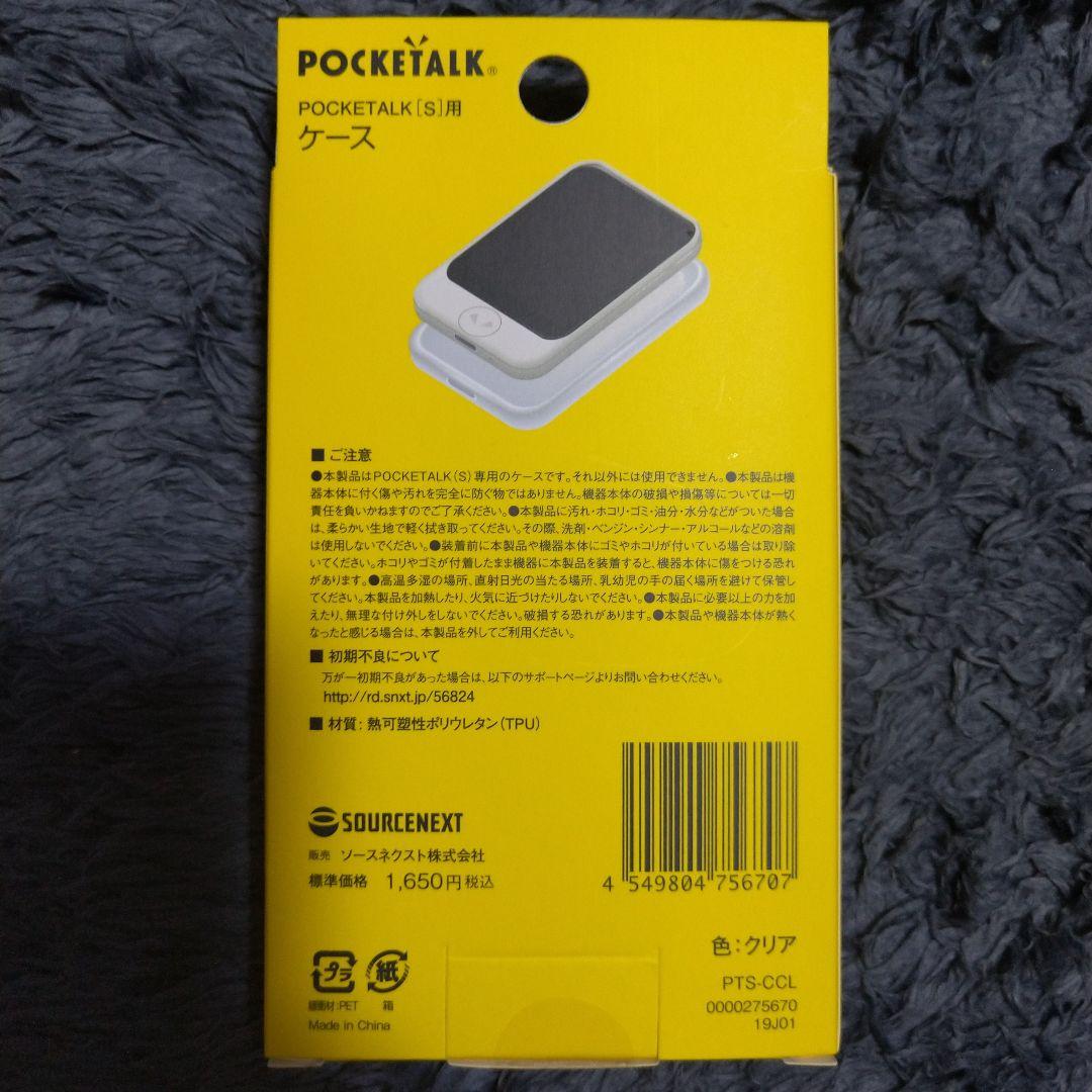 ソースネクスト ポケトークS ゴールド