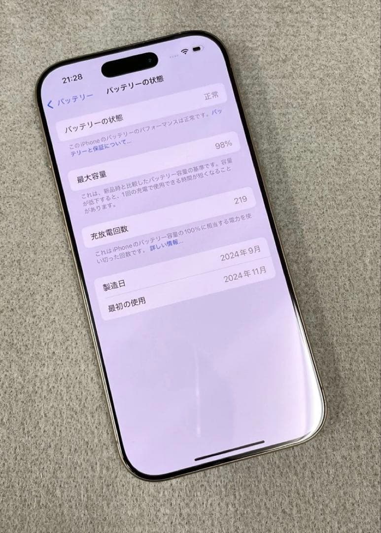 【使用短期間の極美品】iPhone16Pro デザートチタニウム 256GB