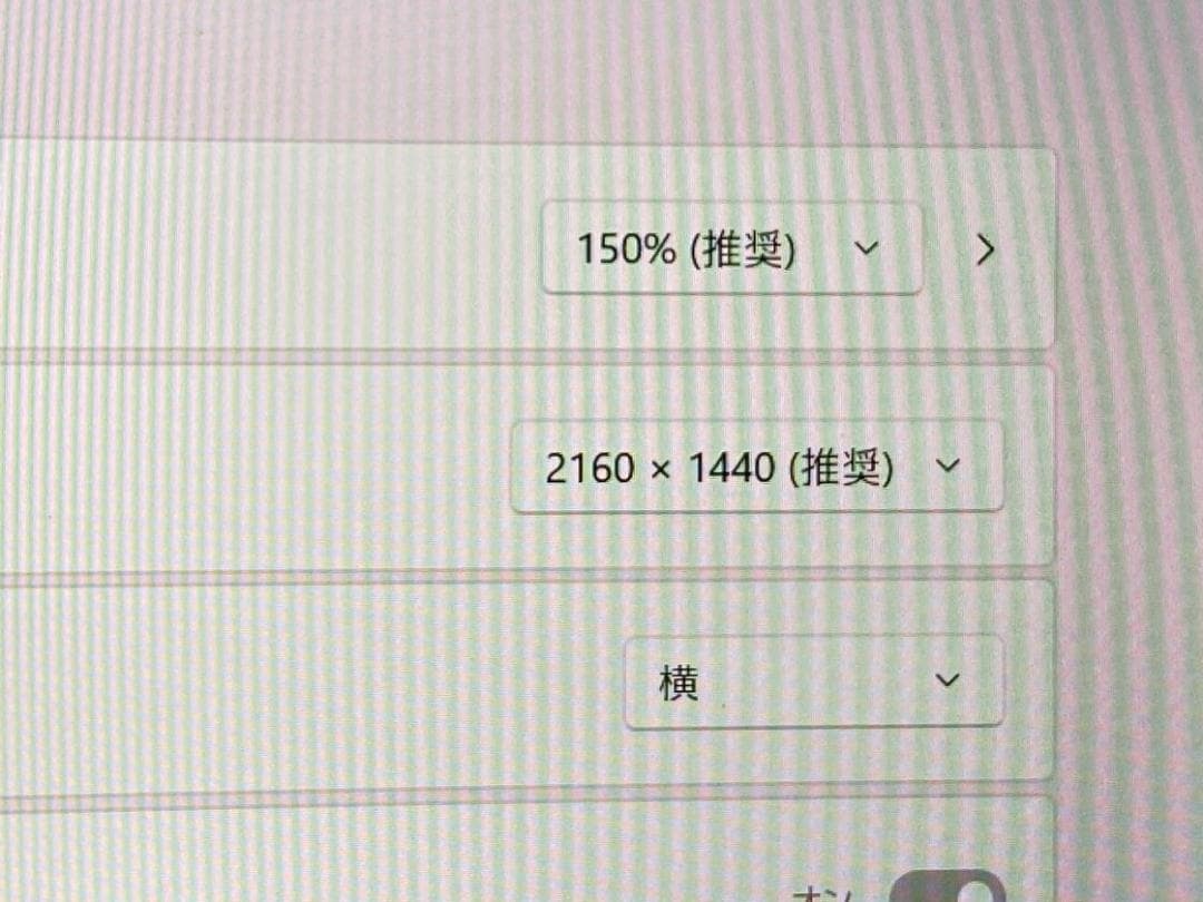 第11世代i5 Let's Note CF-FV1 2160×1440①