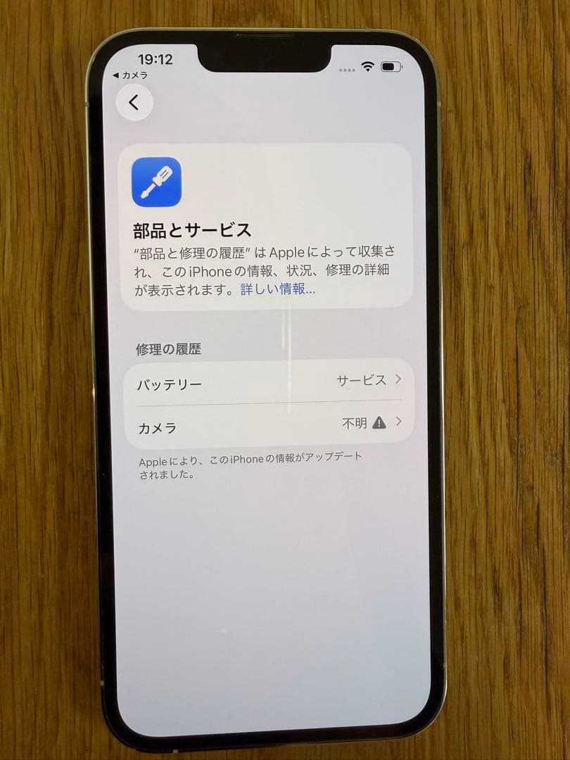 iPhone 13 Pro 256GB シルバー SIMフリー カメラ注意あり