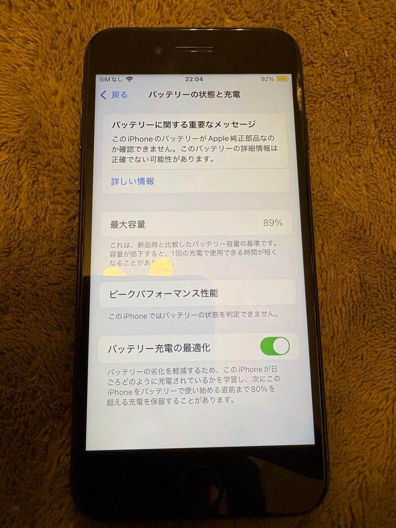 Apple iPhone SE 64GB 第3世代　ミッドナイト