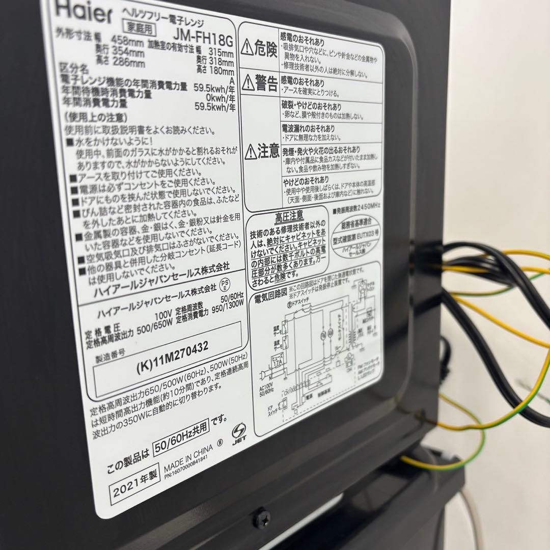 360　冷蔵庫　洗濯機　電子レンジ　5.5キロ　一人暮らしセット　安い　設置無料