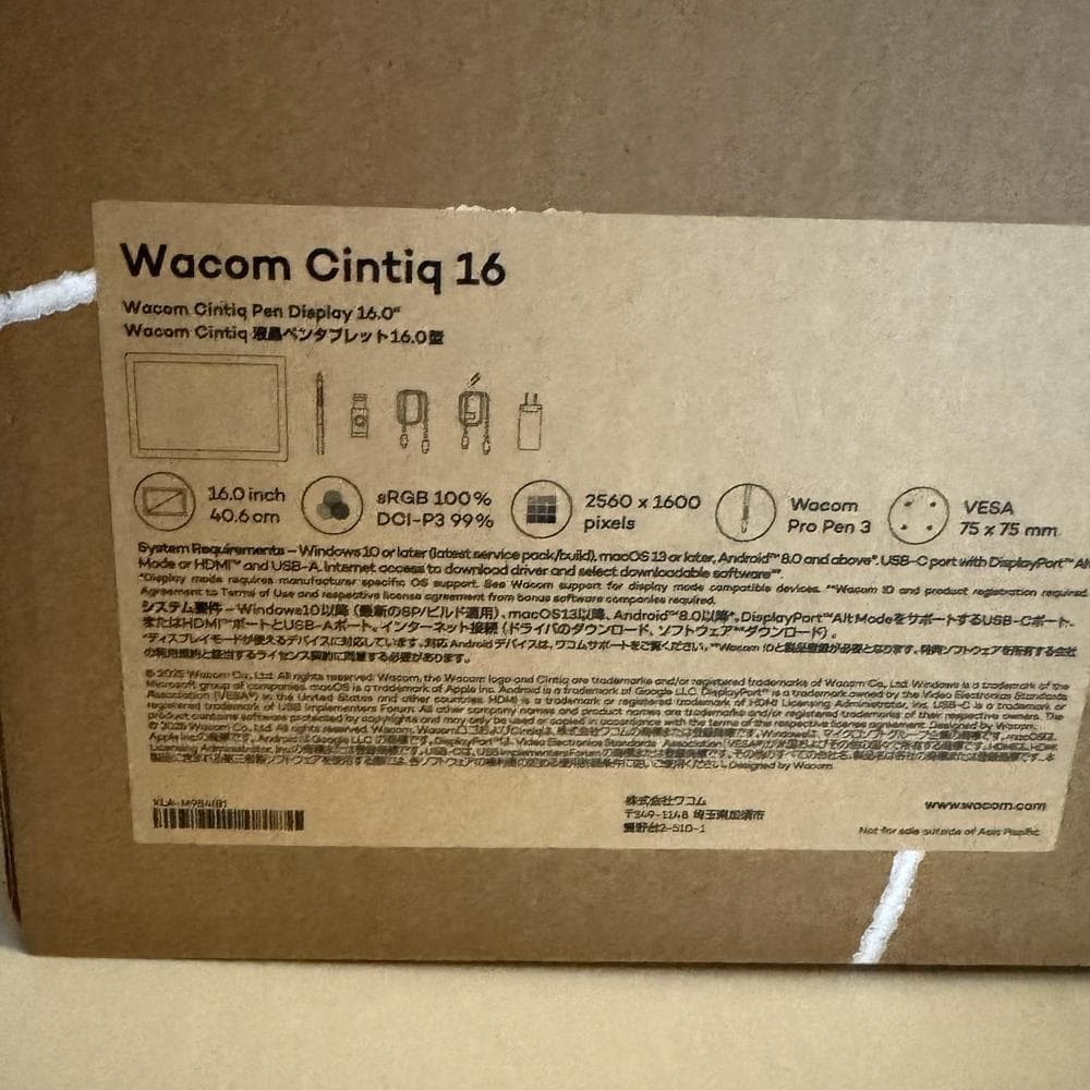 新品送料込【Wacom】Cintiq 16 (DTK168)　定価118800円