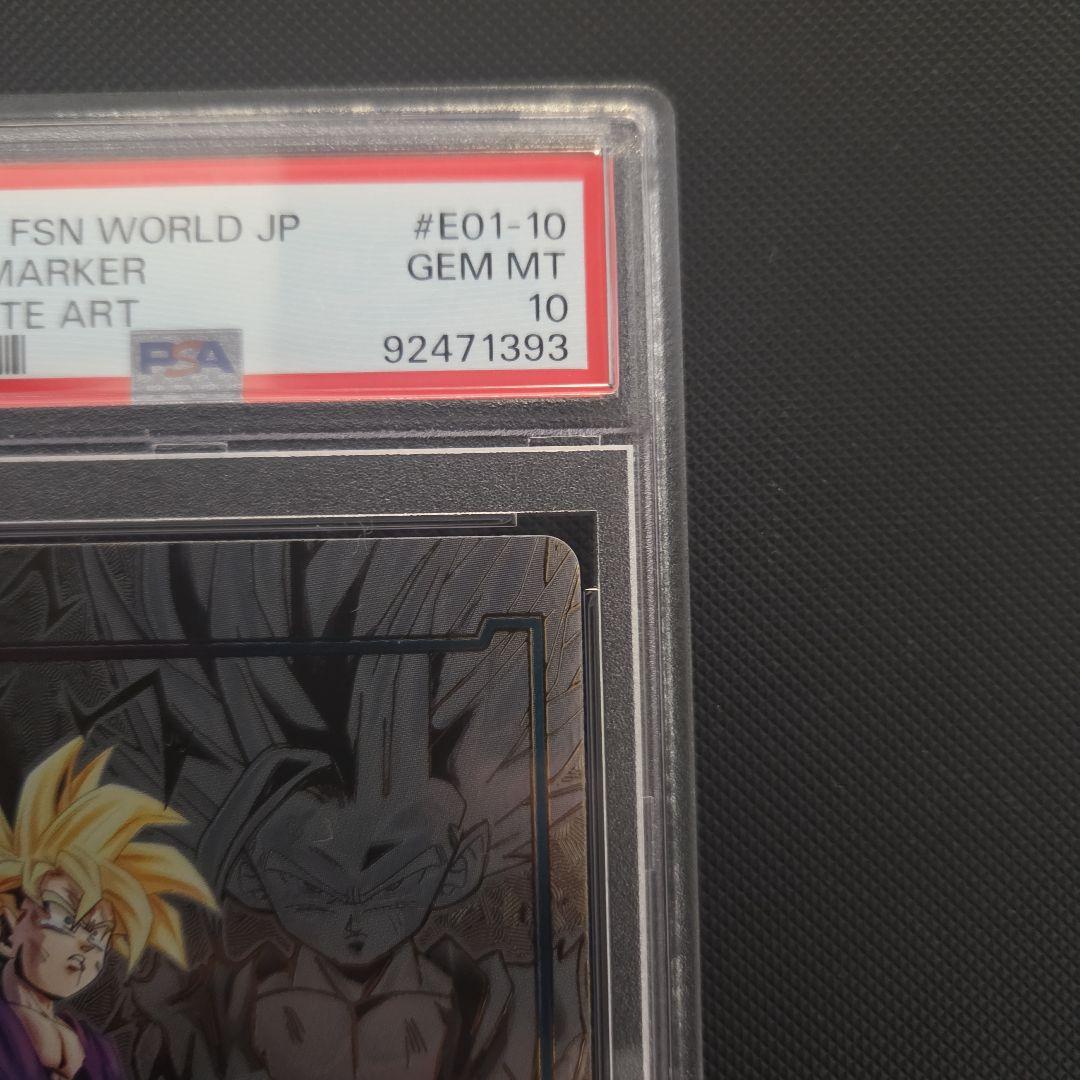 ピ*丸様 ドラゴンボール　フュージョンワールド　エナジーマーカー　孫悟飯　psa