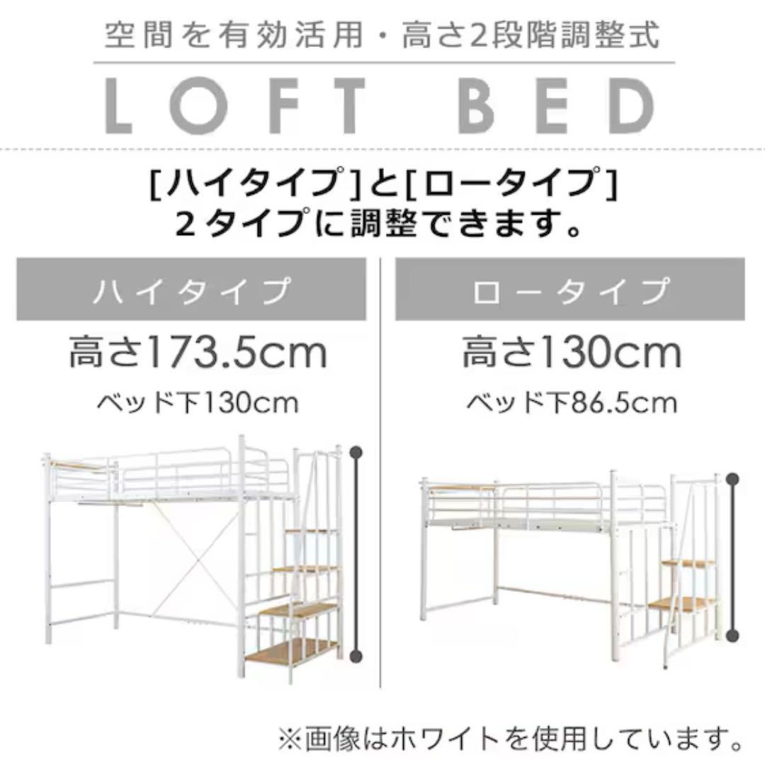 ニトリ　高さ2段階式階段付きロフトベッド ピンク