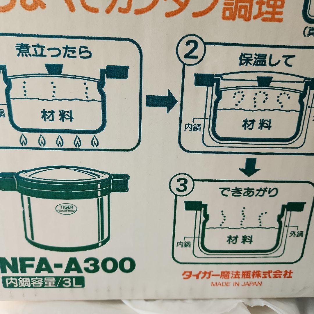 未使用　TIGER まほうなべ　タイガー保温調理鍋　３L