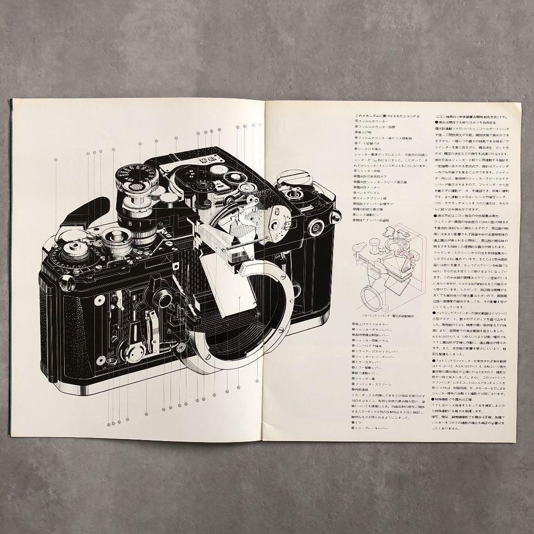 ニコン　一眼レフフィルムカメラ　F2フォトミック　カタログ&システム価格表
