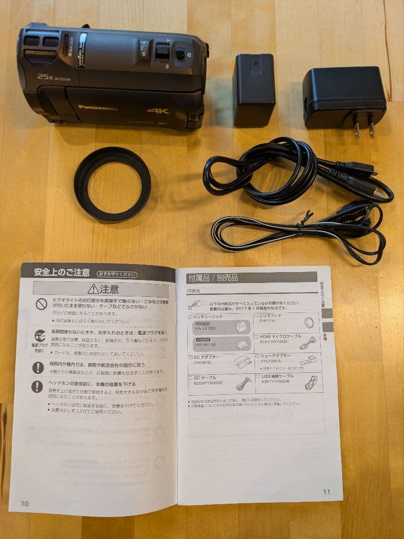 Panasonic HC-WX995M 4Kビデオカメラ