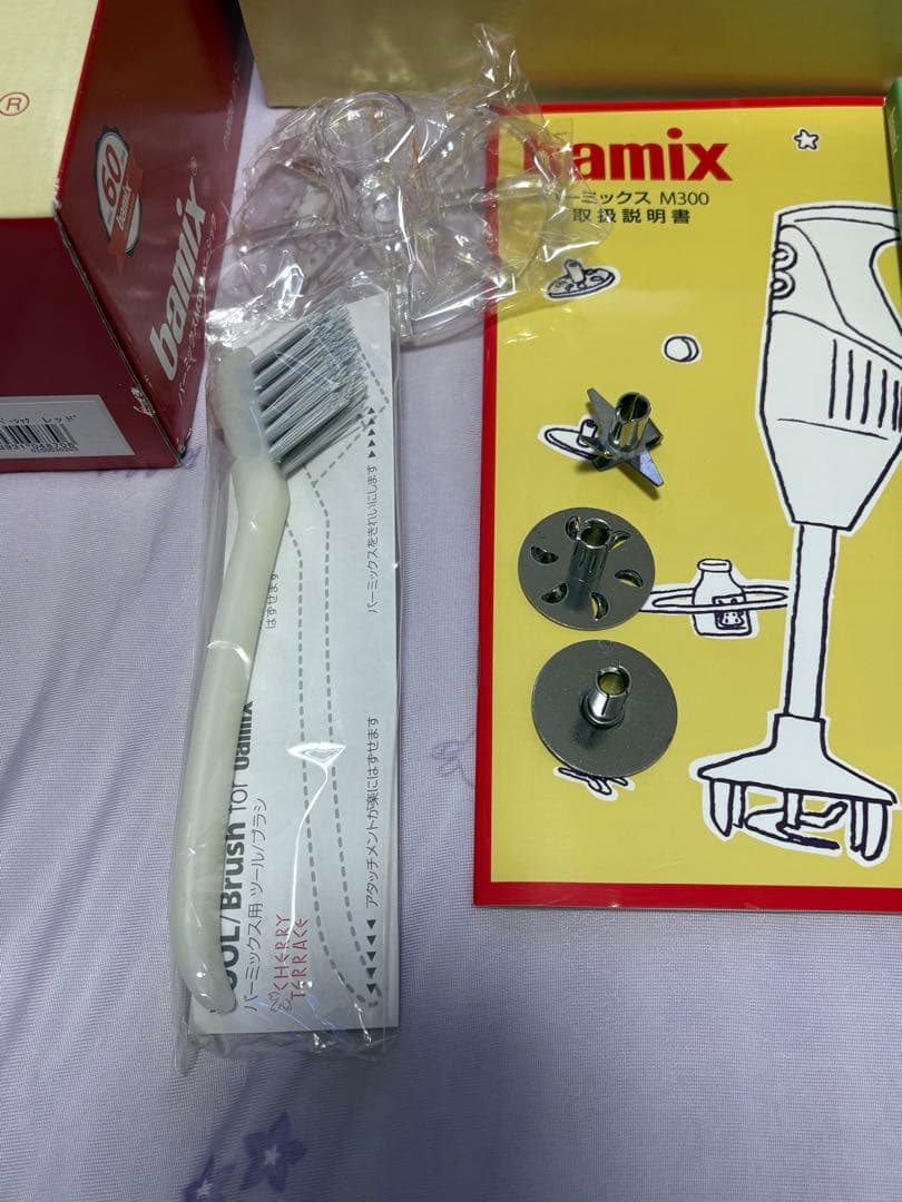 bamix M300 ベーシック