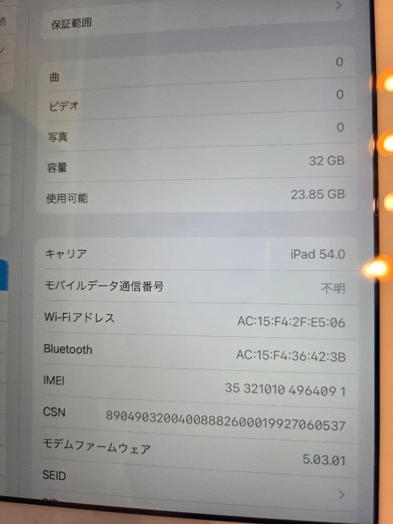 Apple iPad 第７世代 32GB 10.2インチ シルバー 本体