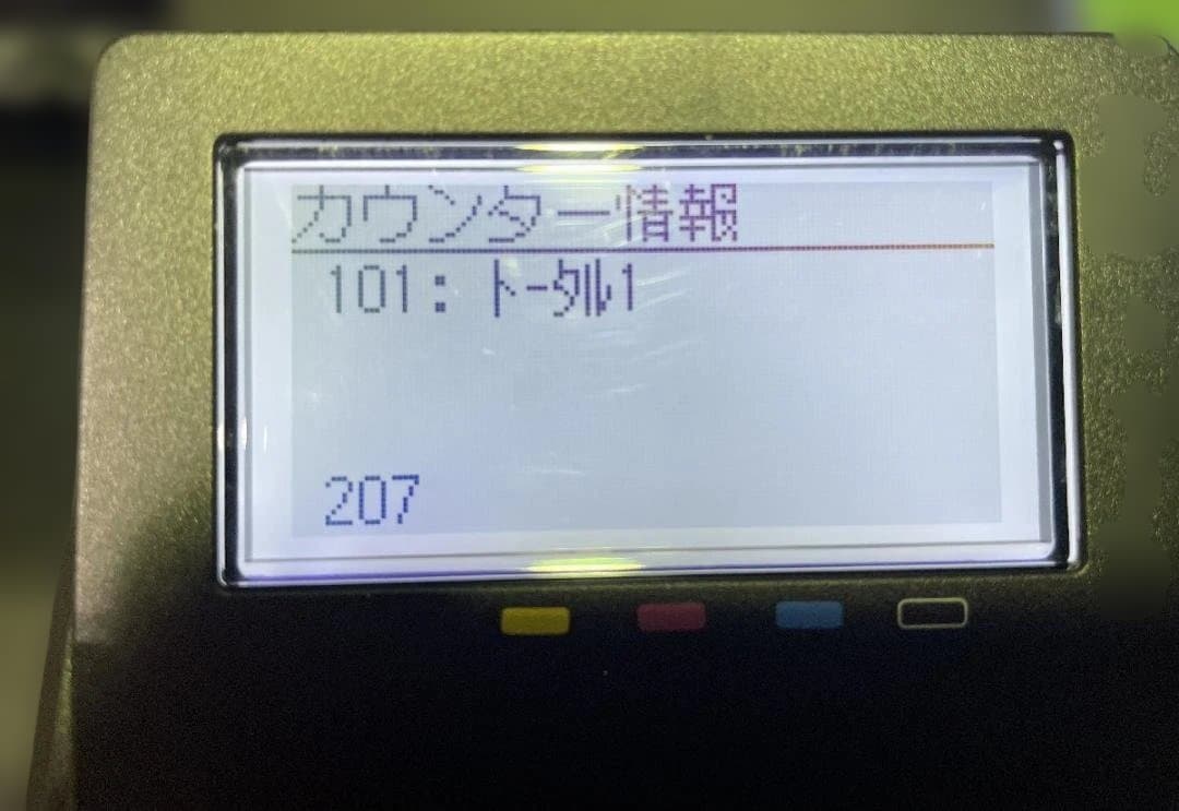 CANON A4カラーレーザー 印刷枚数たったの207枚 動作OK/トナー無