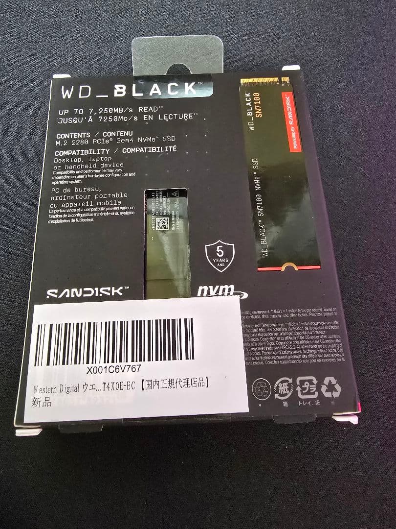 こーほー。WD Black SN7100 NVMe 2TB