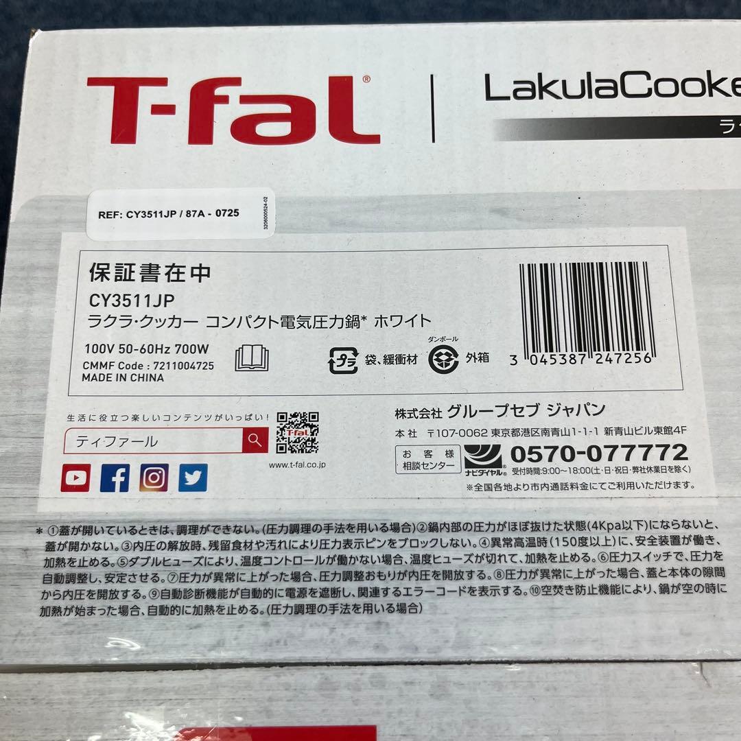 未使用品 ティファール ラクラ・クッカー 電気圧力鍋 CY3511JP