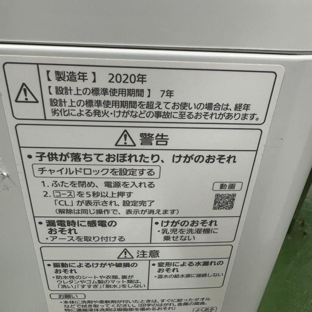 220 洗濯機　8kg インバーター搭載　美品　保証込　大人気モデル　冷蔵庫も有