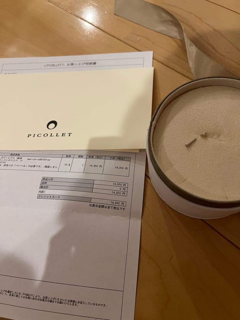 ピコレット　バタフライ　ピアス　picollet 2点セット