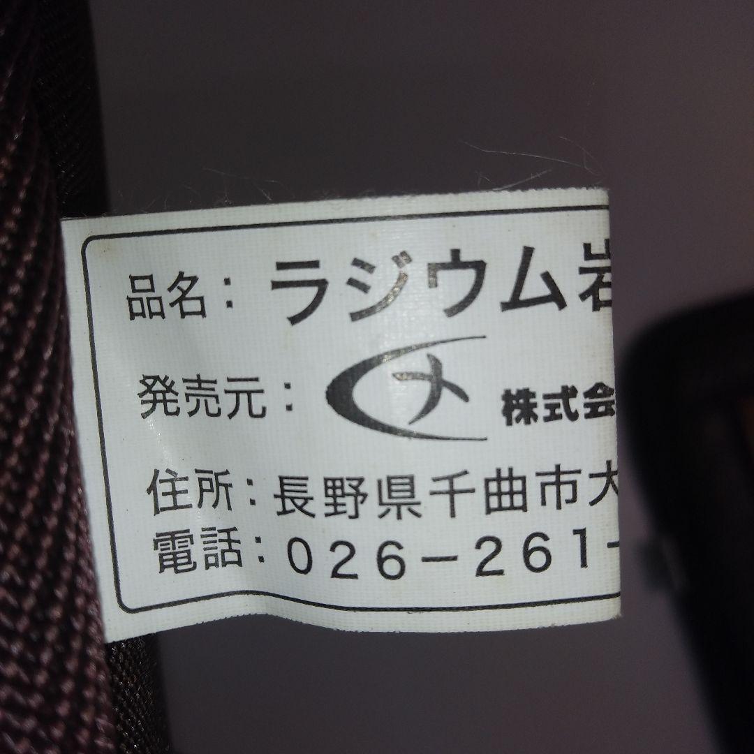 長野セラミックス　ラジウム岩盤浴座布団