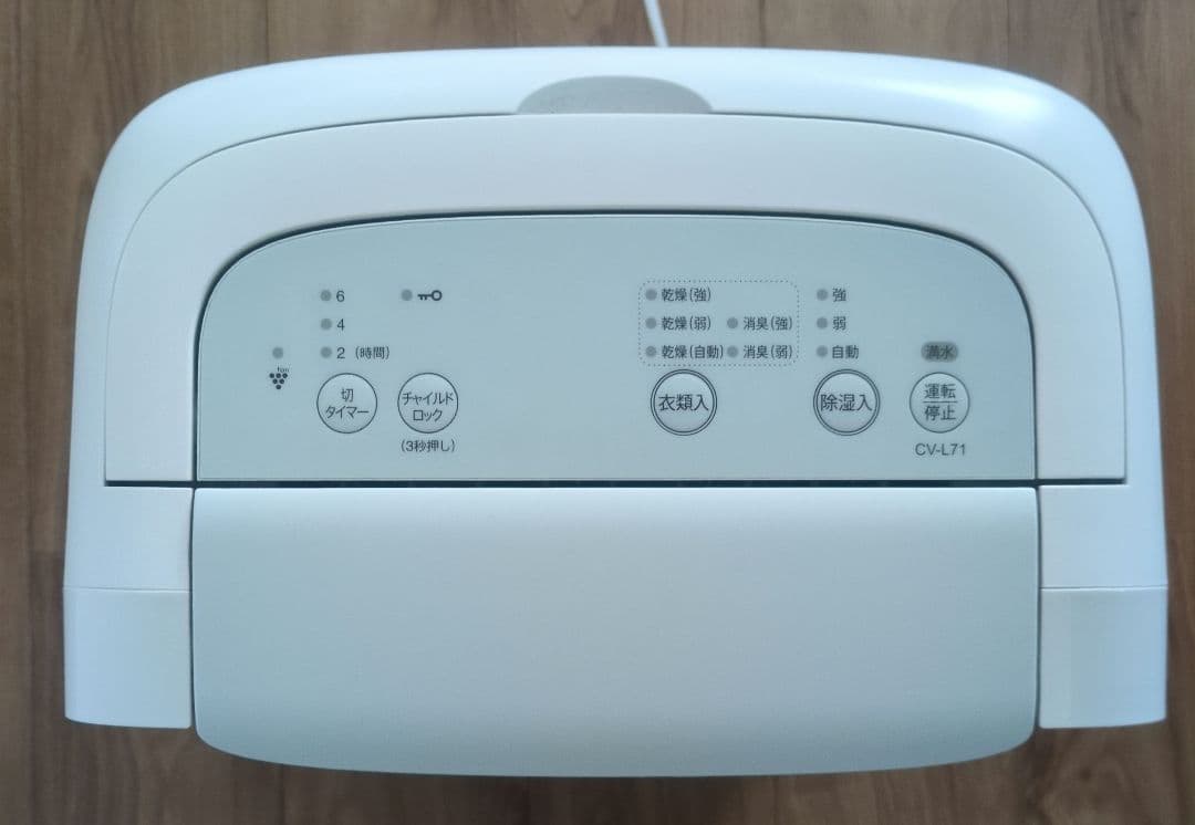 SHARP 除湿機 CV-L71-W 2021年製