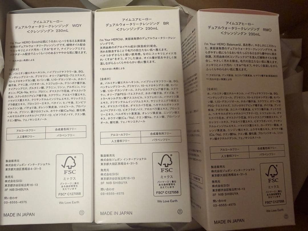 SISI I'm Your HERO クレンジングオイル 新品未使用3本セット