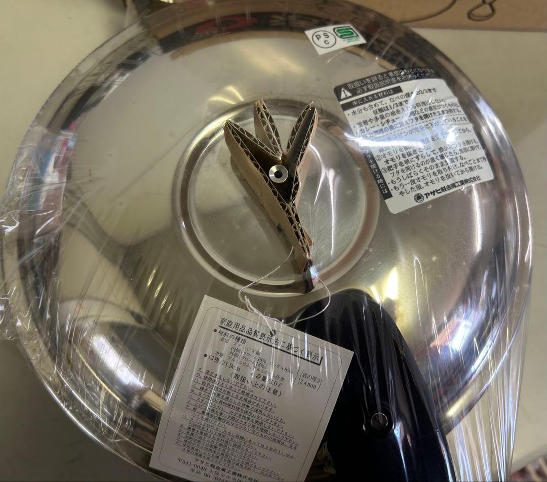 ゼロ活力なべ 3.0LIH対応圧 力鍋 アサヒ軽金属