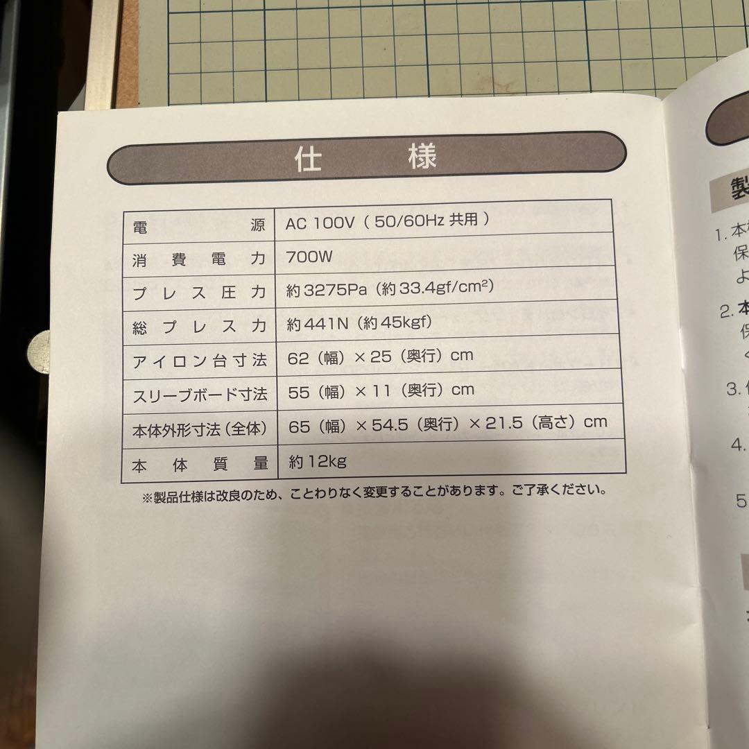 ジャノメミシン　エナプレス　EP53◆家庭用プレスアイロン　動作確認済み