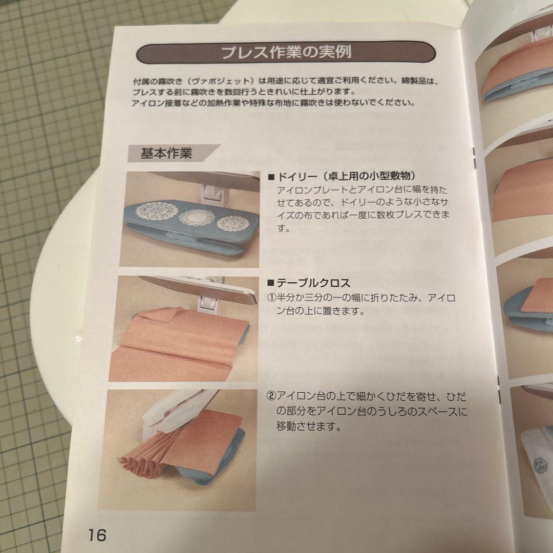 ジャノメミシン　エナプレス　EP53◆家庭用プレスアイロン　動作確認済み