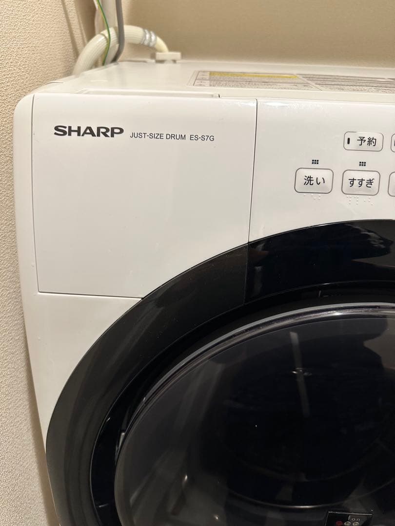 【SHARP】ドラム式電気洗濯乾燥機(家庭用)