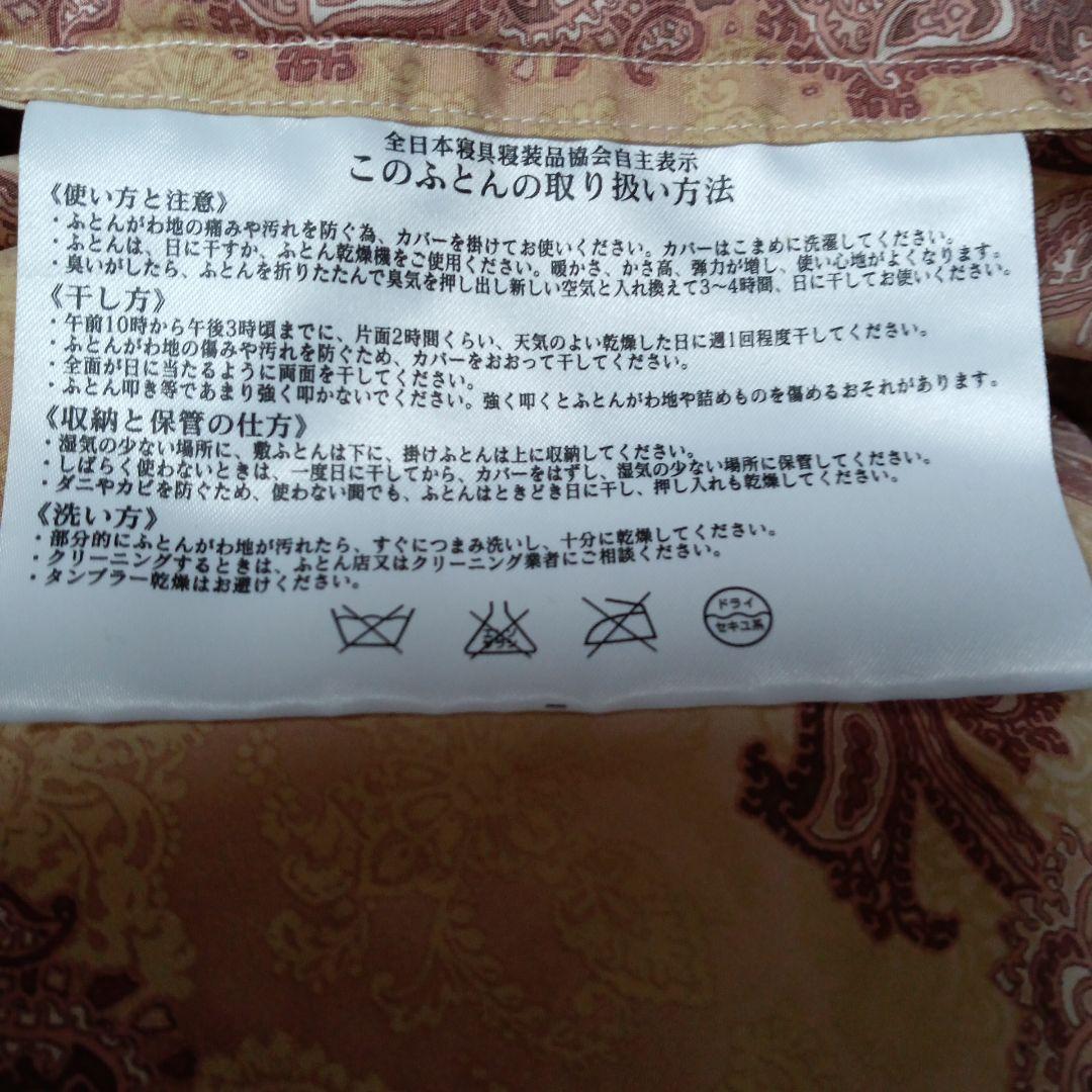 ダウン掛け布団 ダブル 190x210cm　　㊴