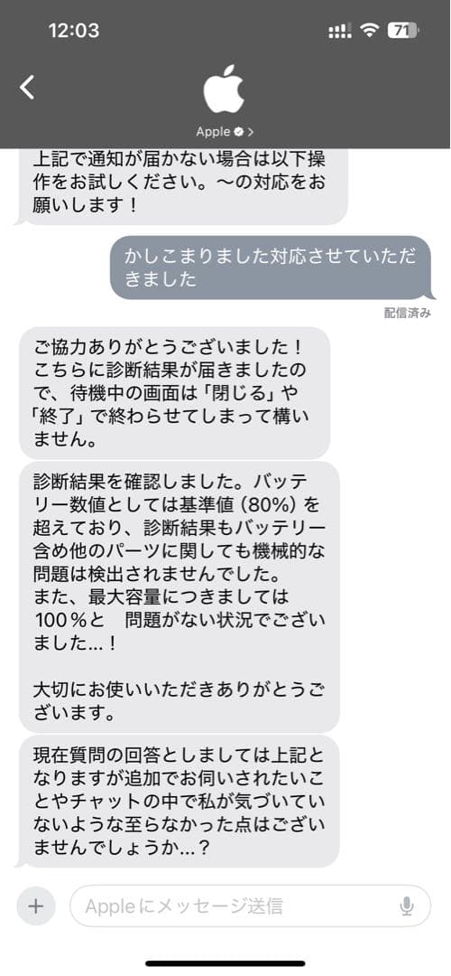 iPad mini4 16GBバッテリー最大容量100%ほぼ未使用 SIMフリー