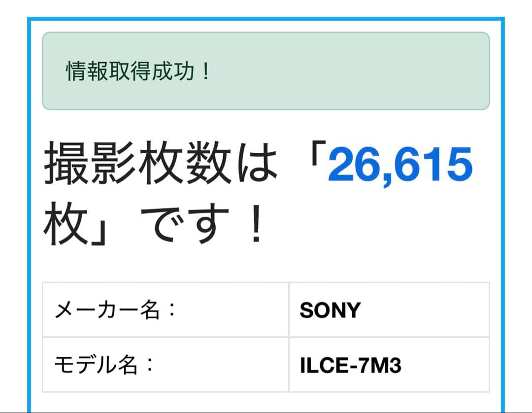 SONY α7 III ミラーレスカメラ